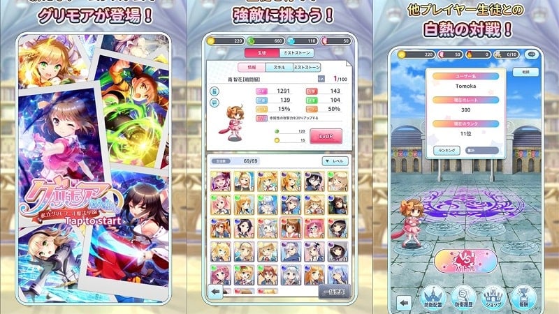 Grimoire refrain APK